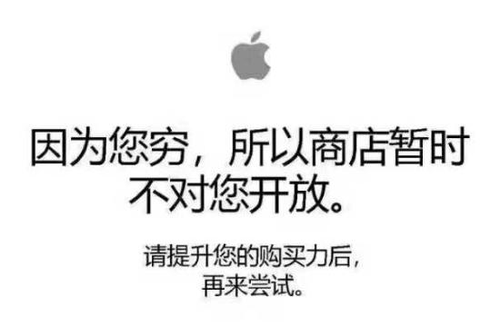 你為什么不去買 iphone X？（網(wǎng)友神評(píng)論）