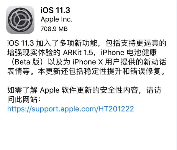 趕快升級！蘋果正式發(fā)布iOS 11.3：多項新功能加入