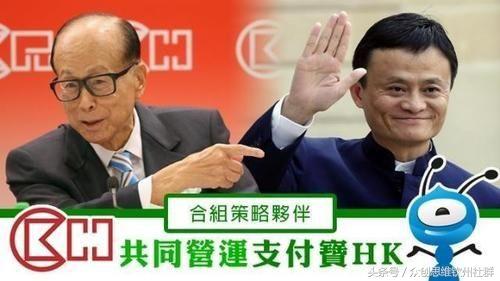 李嘉誠(chéng)在選擇支付合作方時(shí)，為何棄微信而選擇支付寶？